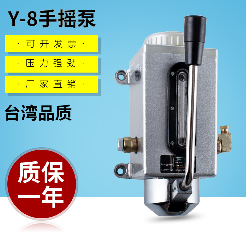 y-8手压泵手动泵机床手摇泵 注油器 注油泵 机雕刻机油泵冲床油泵