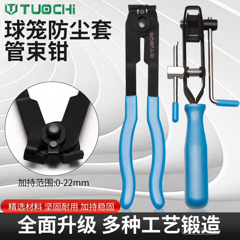 2件套防尘套束装钳球笼卡箍钳防尘罩卡子半轴球笼拆卸钳汽修工具图片
