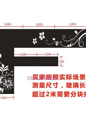 新款客厅烤漆艺术玻璃电视餐厅背景墙7F字形钢化桌面黑白花藤经典