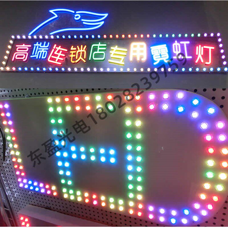 LED12mm智能灌胶断点续传炫全彩高亮广告招牌穿孔发光字外露灯串