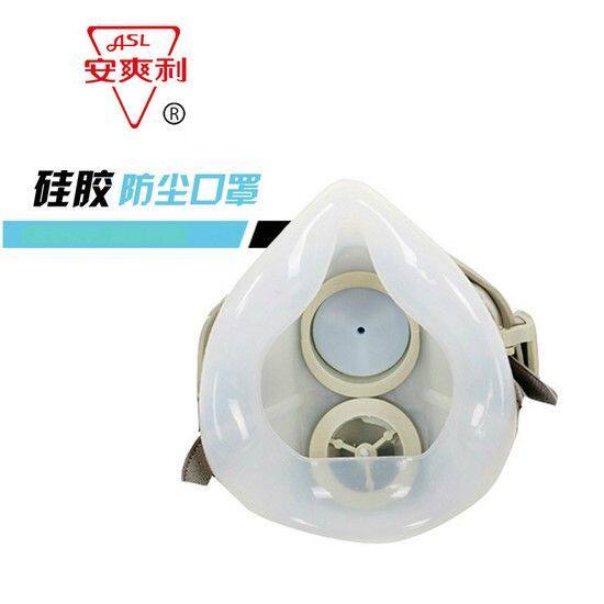 安爽利硅胶防尘口罩工业煤矿粉尘打磨装修面罩防烟尘防霾面罩kn95