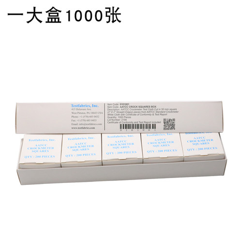 AATCC标准摩擦布色牢度白小棉布料酒精布磨擦布测试布ISO标准