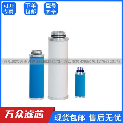 超滤压缩空气管道精密过滤器滤芯FF07/25 SMF07/25 AK/MF07/25