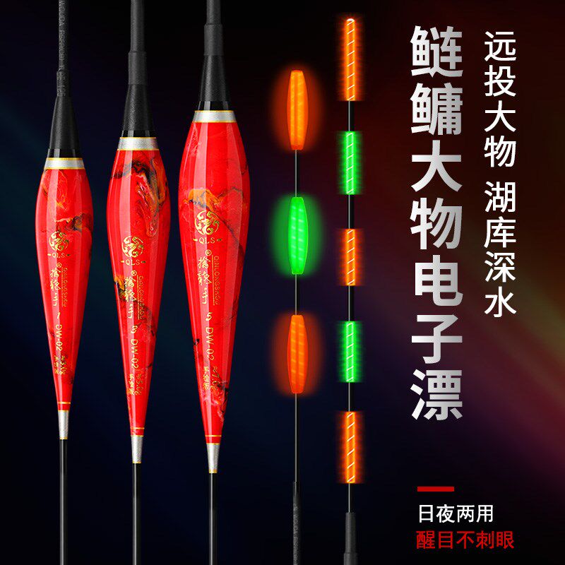 日夜两用超亮大浮力电子漂大物夜光漂彩绘青鱼草鱼鲢鳙加粗醒目漂