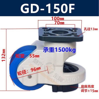 重型福马脚轮水平调节轮GD-150F万向轮支撑脚轮复合脚轮