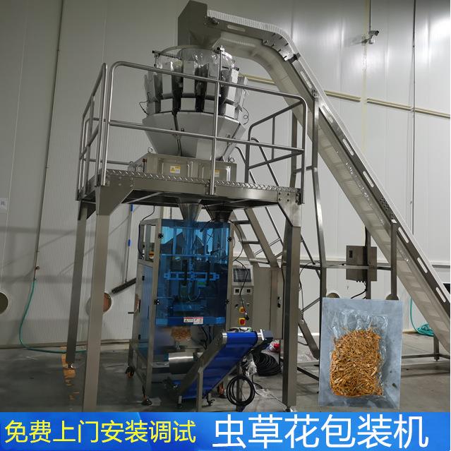 鲜虫草花菌菇木耳全自动多头秤包装机配大倾角上料机