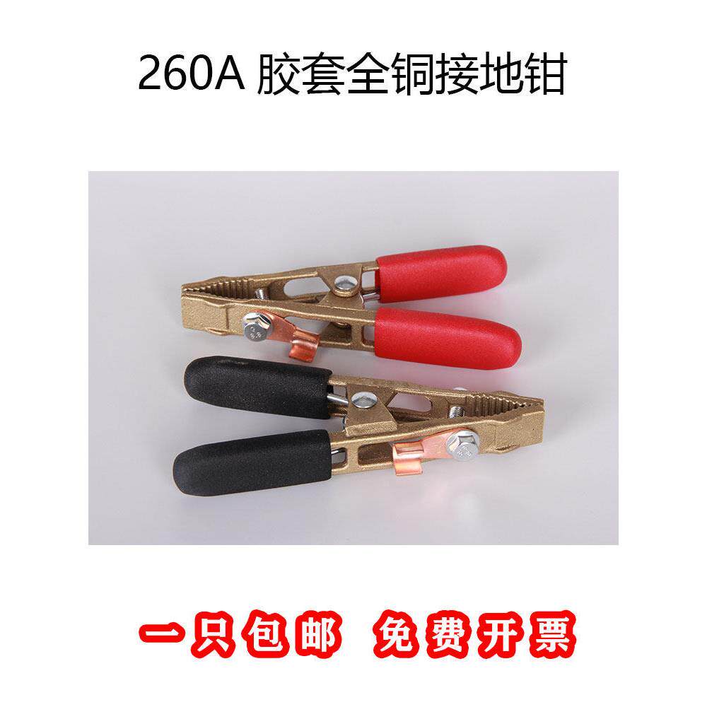 全铜接地夹260A电焊接地钳地线夹子橡胶套防静电搭铁神器地线钳子