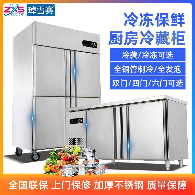 四门冰箱商用冰柜冷冻柜风冷保鲜台厨房不锈钢操作台双温插盘