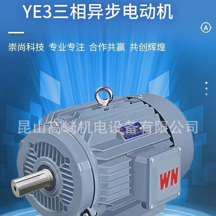 安徽皖南电机YE3-180M-2-30W2极超效三相异步电机全铜电机