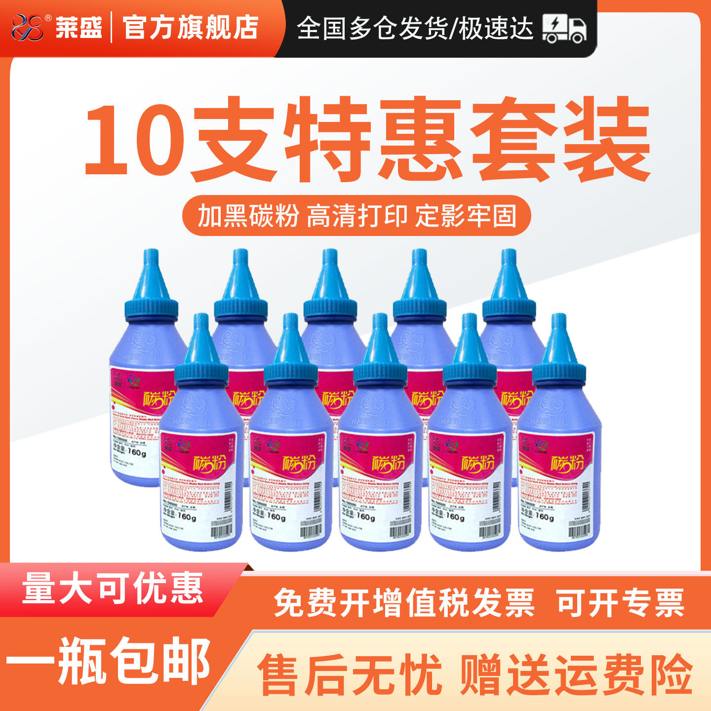 莱盛碳粉 打印机碳粉适用兄弟 350 1240 6600 激光打印机粉墨 碳粉 联想 LJ2312 2500 3000 3050