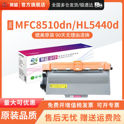 莱盛适用兄弟8510dn粉盒TN3335 MFC8515DN硒鼓HL5440D 5445D 6180dw联想LJ3700D LJ3800 M8900DNF墨盒LT4637