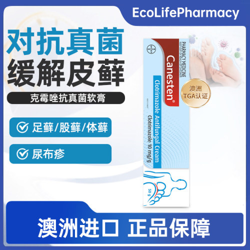 澳洲直邮拜耳Canesten凯妮汀克霉唑乳膏真菌感染药膏止痒杀菌脱皮