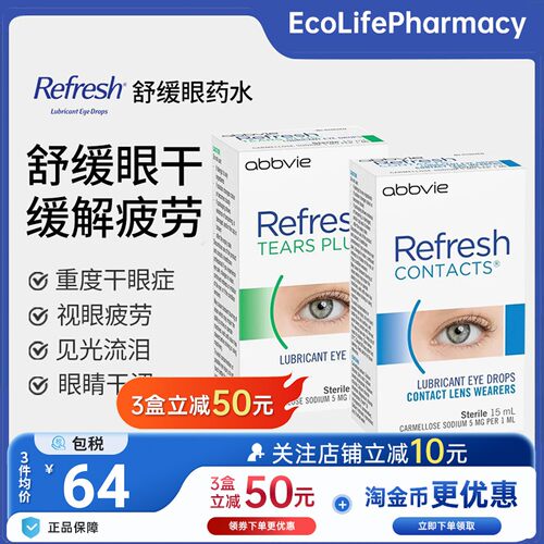 缓解眼疲劳，滋润双眼