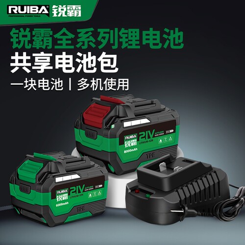 锐霸21V新款原厂锂电池4AH/6AH/8AH通用电池包大容量长续航安全