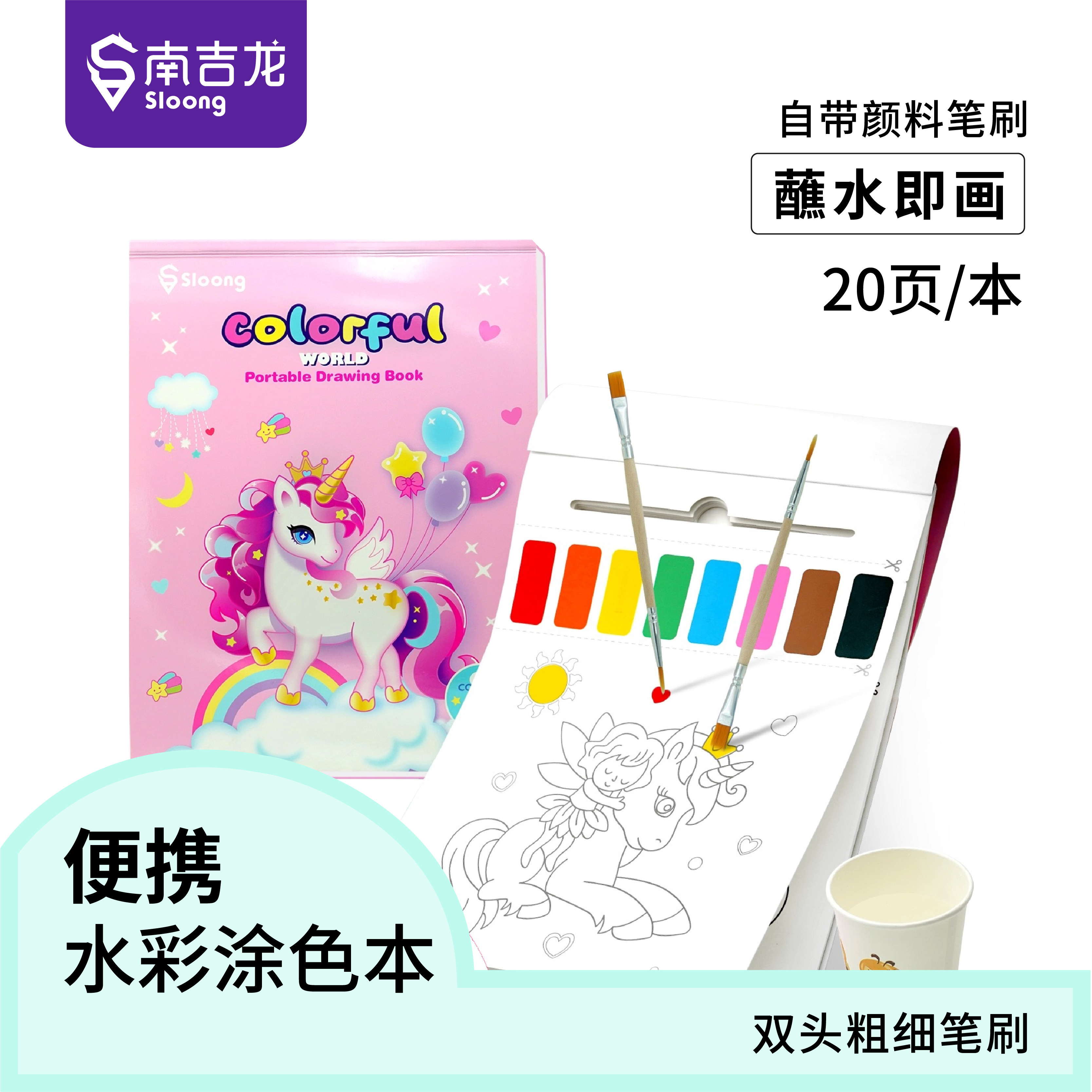 自带颜料的魔法水彩涂色画画本 儿童涂鸦水粉填色图画绘本 幼儿园宝宝沾水即画创意diy便签画笔绘画