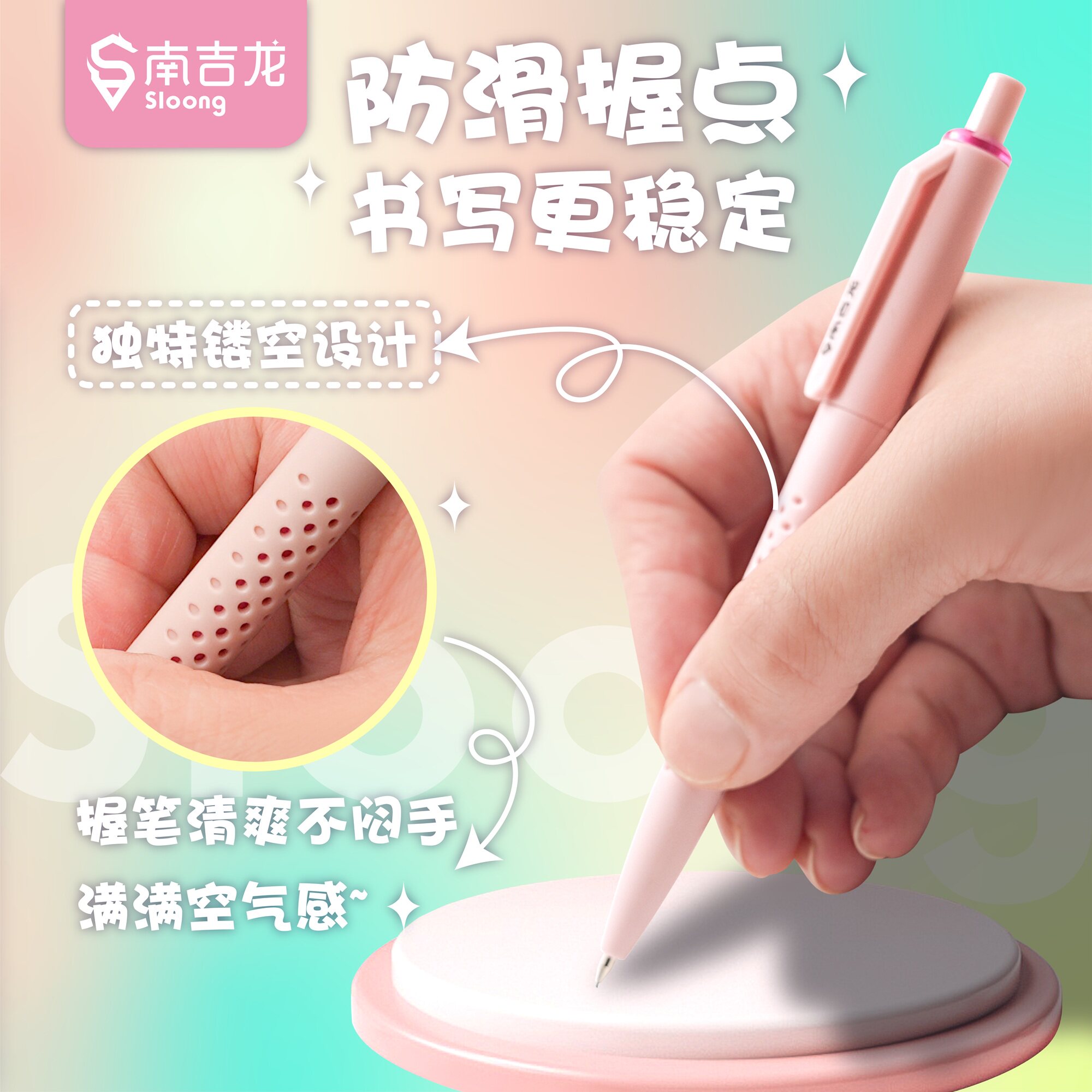 南吉龙0.5mm自动铅笔套装透气