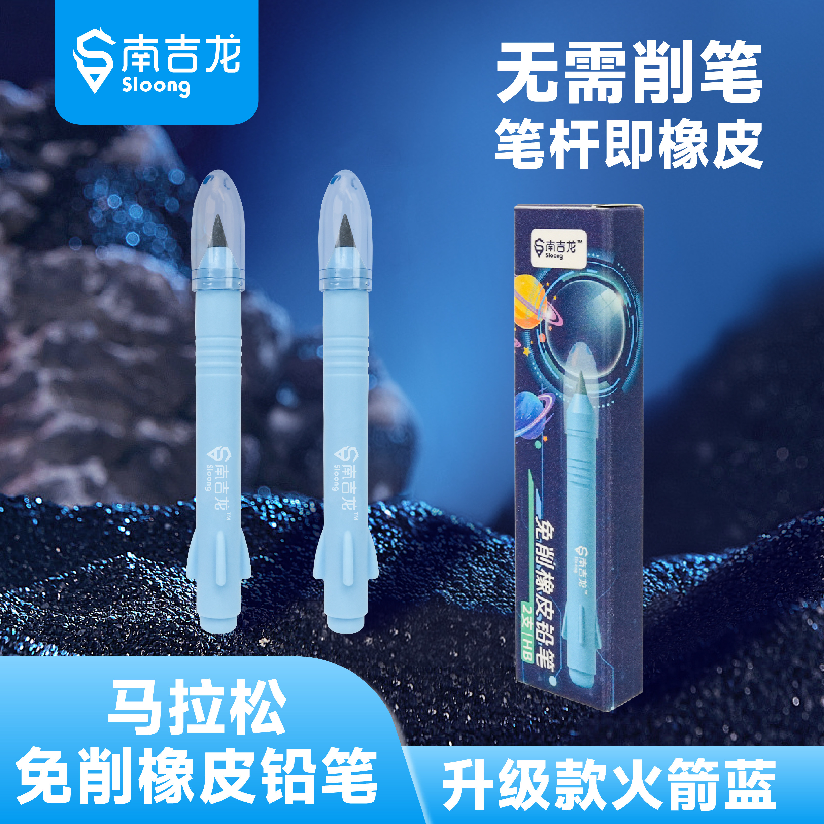 永恒小学生免削不断芯自动铅笔