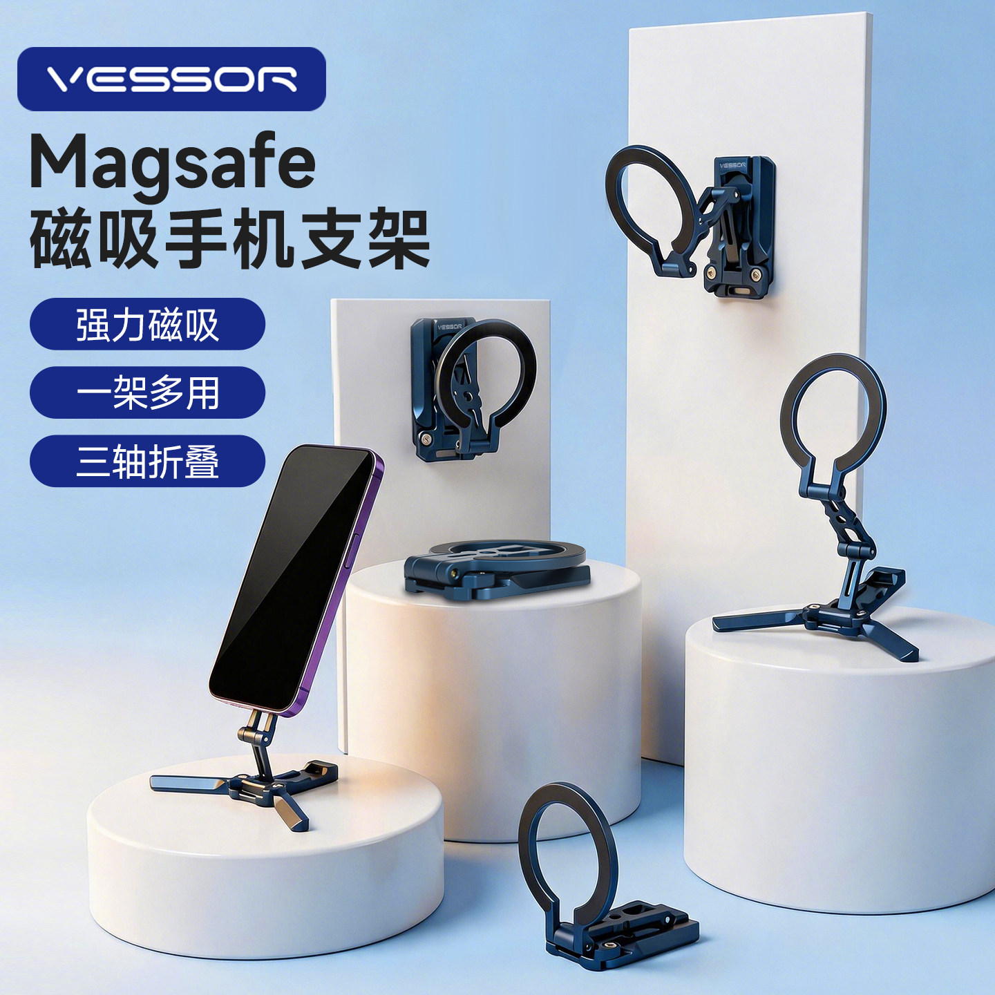 优码创MagSafe折叠磁吸手机支架