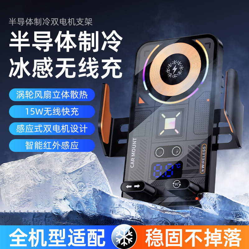 TEC半导体制冷涡轮风扇手机散热