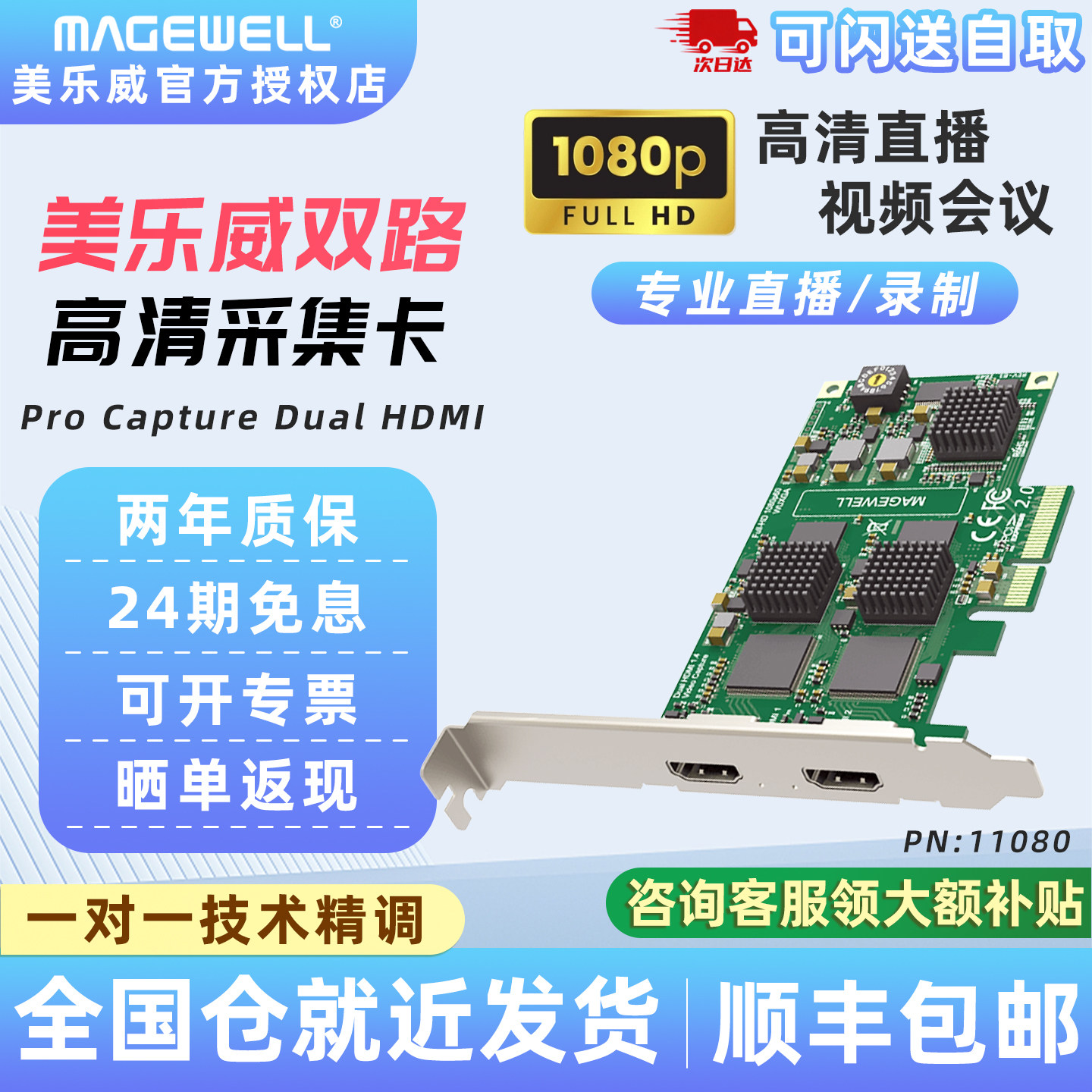美乐威二代采集卡内置多机位直播