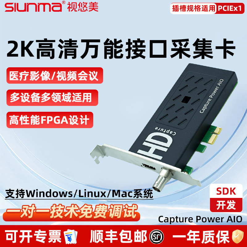 视悠美CapturePowerAIO采集卡图片