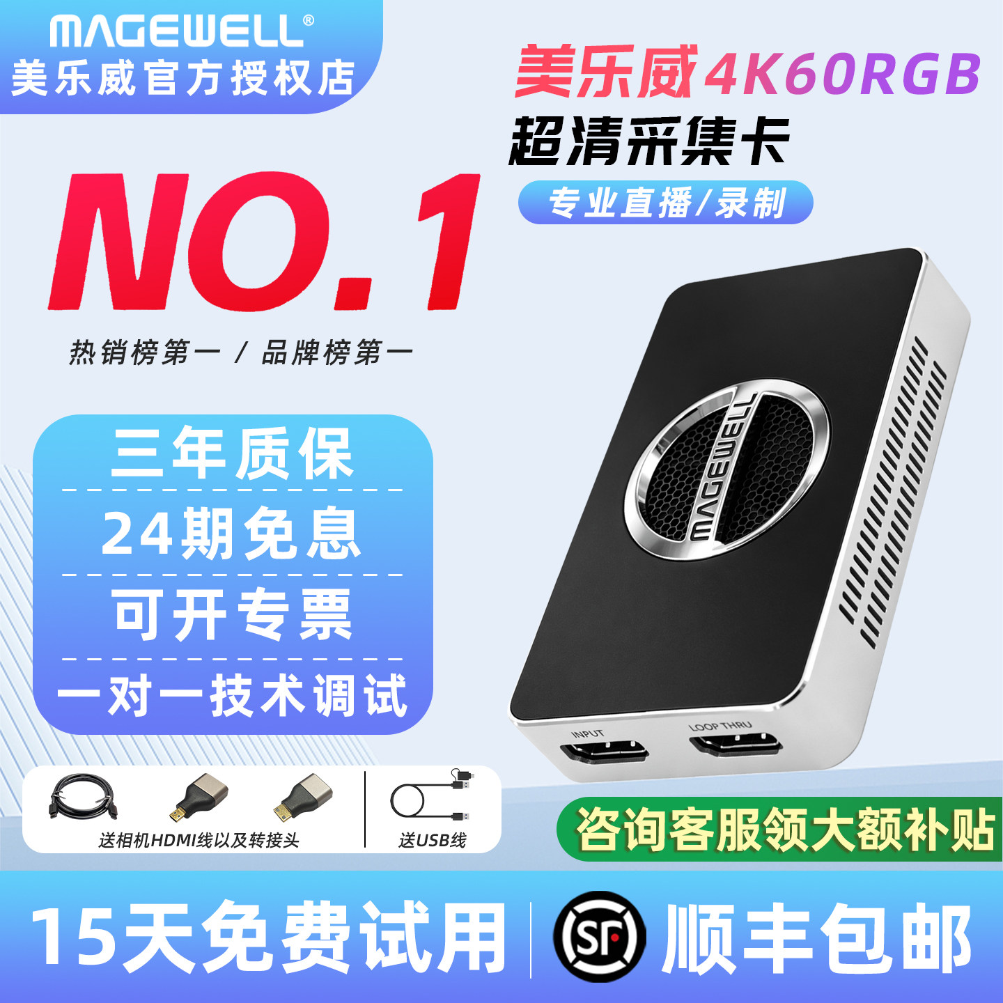 【质保三年】美乐威4kPro60帧图片