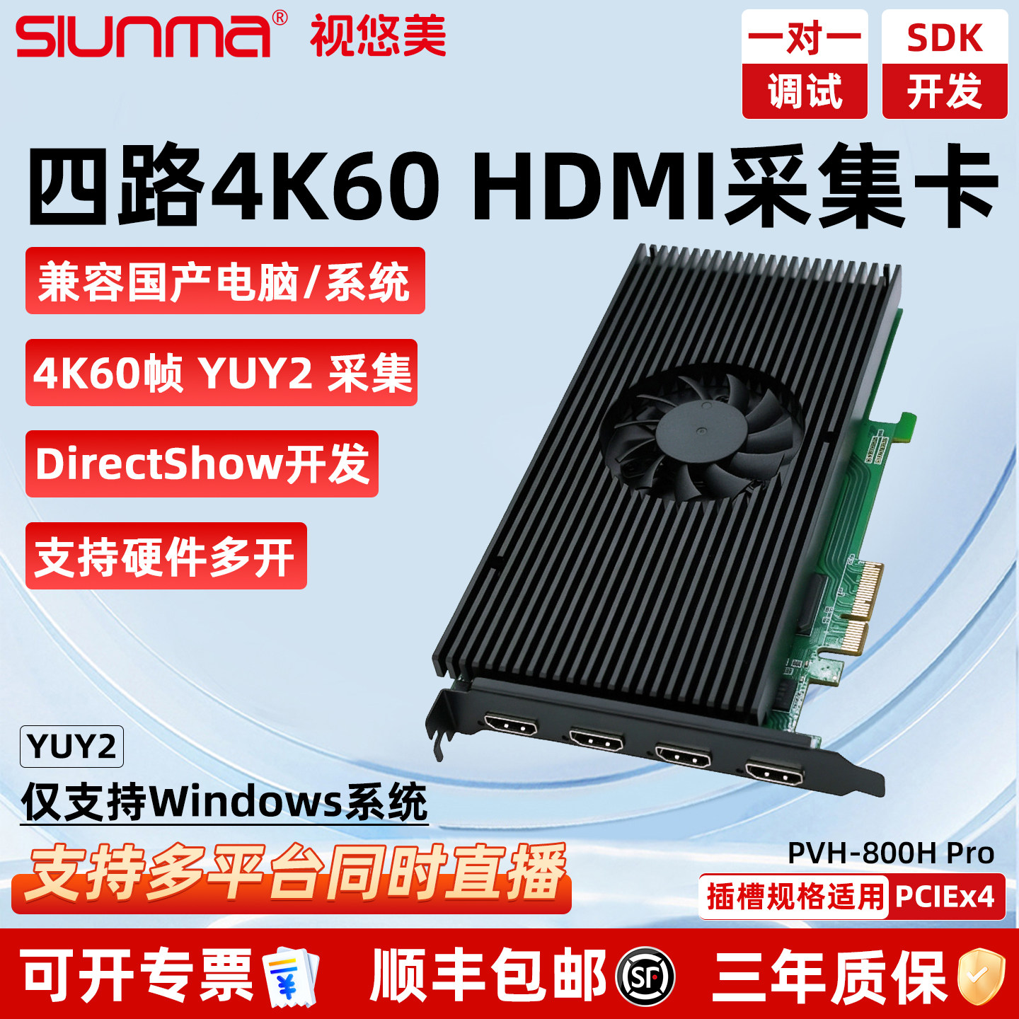 视悠美多机位多平台4路4k60采集