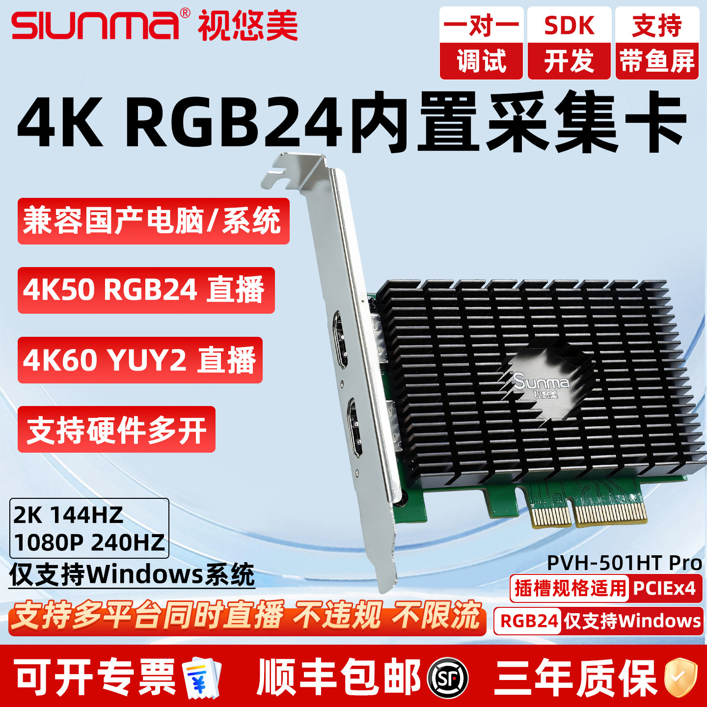 【厂家直销】真4K内置pcie采集卡图片