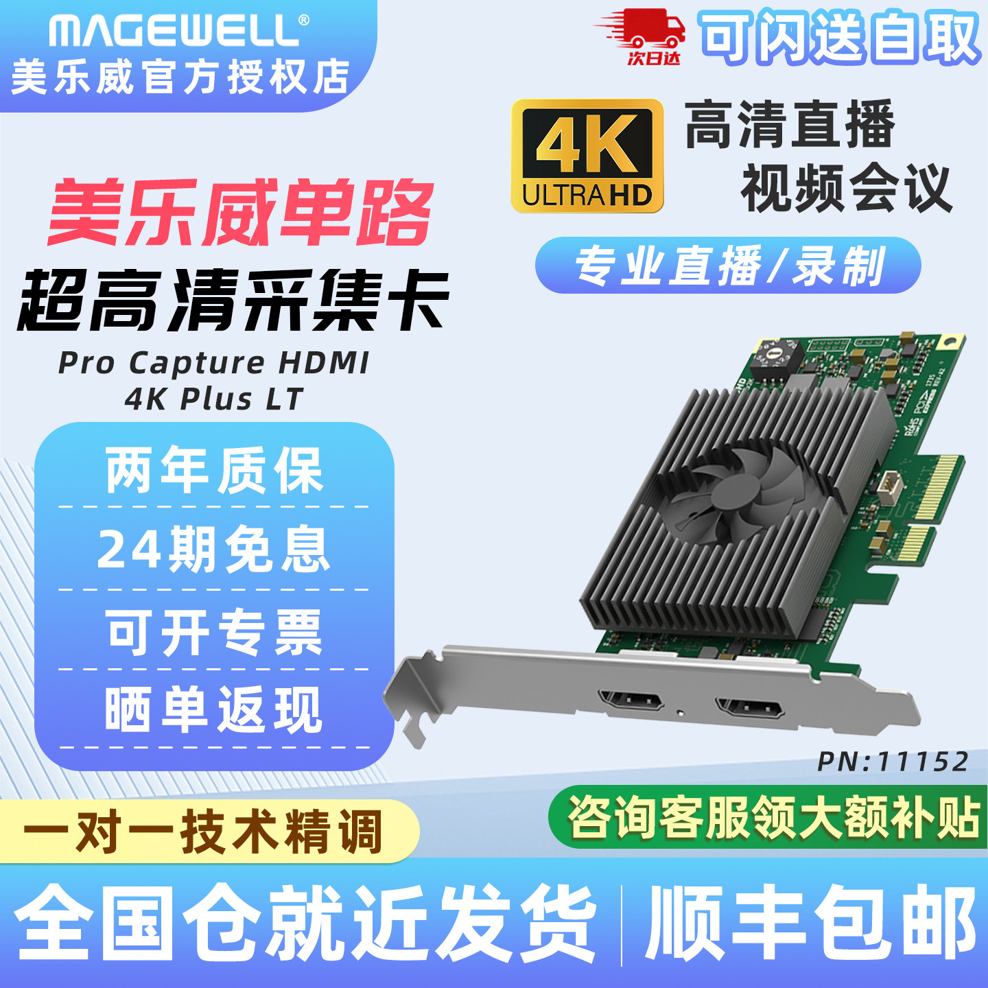 热销第一【美乐威4K超清采集卡】图片