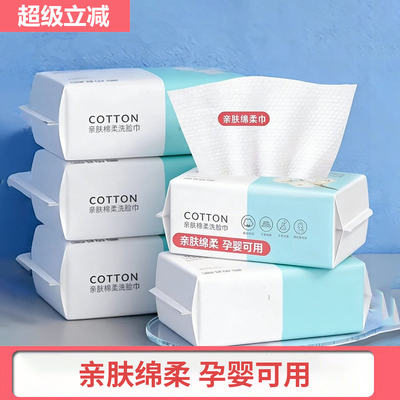 纯棉洗脸巾一次性不掉毛温和清洁变形美容专用珍珠纹棉柔巾柔软