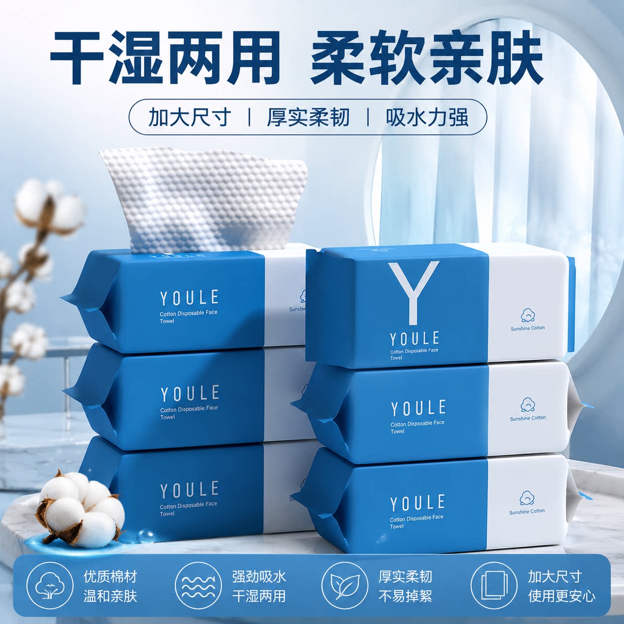 YOULE纯棉洗脸巾一次性棉柔巾干湿两用珍珠纹厚实强吸水抽取式