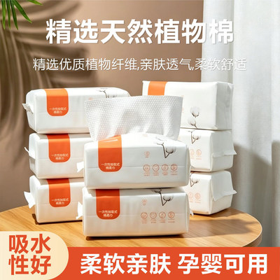 天然植物棉洗脸巾一次性抽取式棉柔巾透气吸湿柔软亲肤孕婴可用