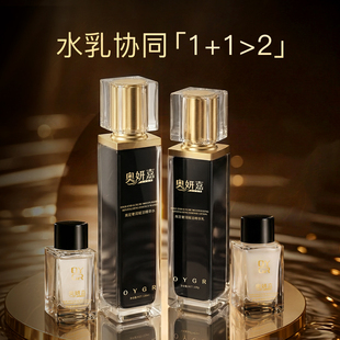 奥妍嘉高定奢润赋活精华水乳A