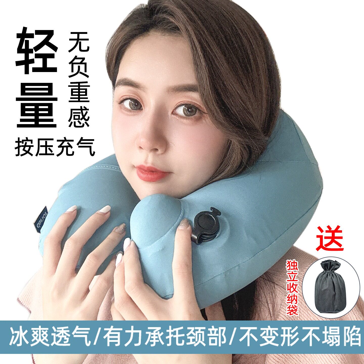 夏季冰丝充气U型枕按压旅