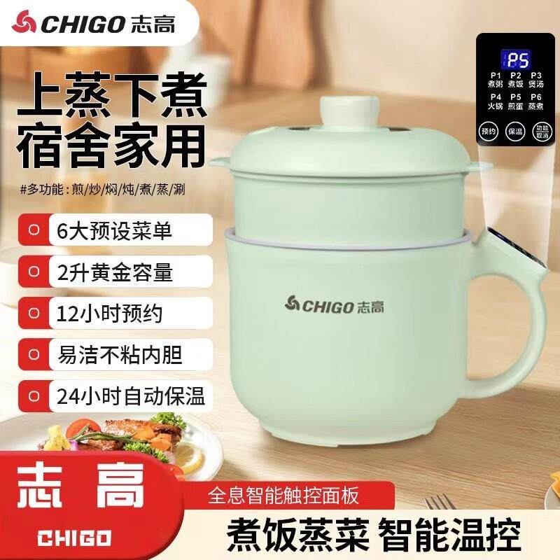 电煮锅2升大容量可触屏调节宿舍家用多功能电煮锅加赠蒸笼