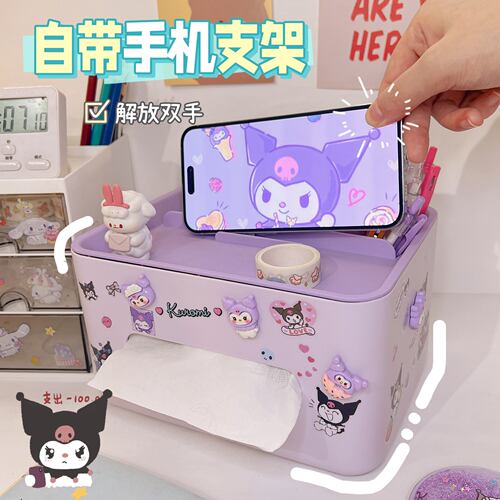 手机架抽纸盒家用可爱桌