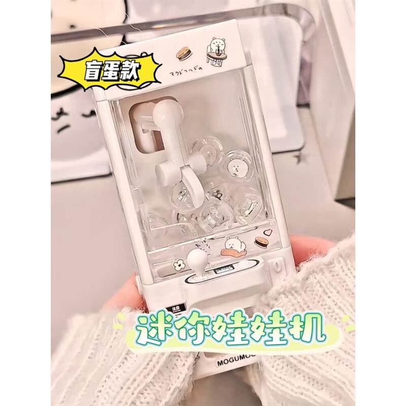 迷你娃娃机盲蛋仿真微缩扭蛋机创意过家家玩具儿童手工拼装玩具