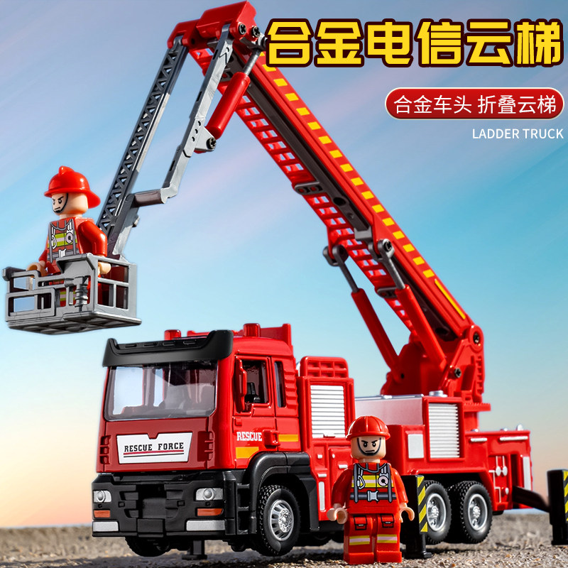 儿童合金云梯消防车玩具