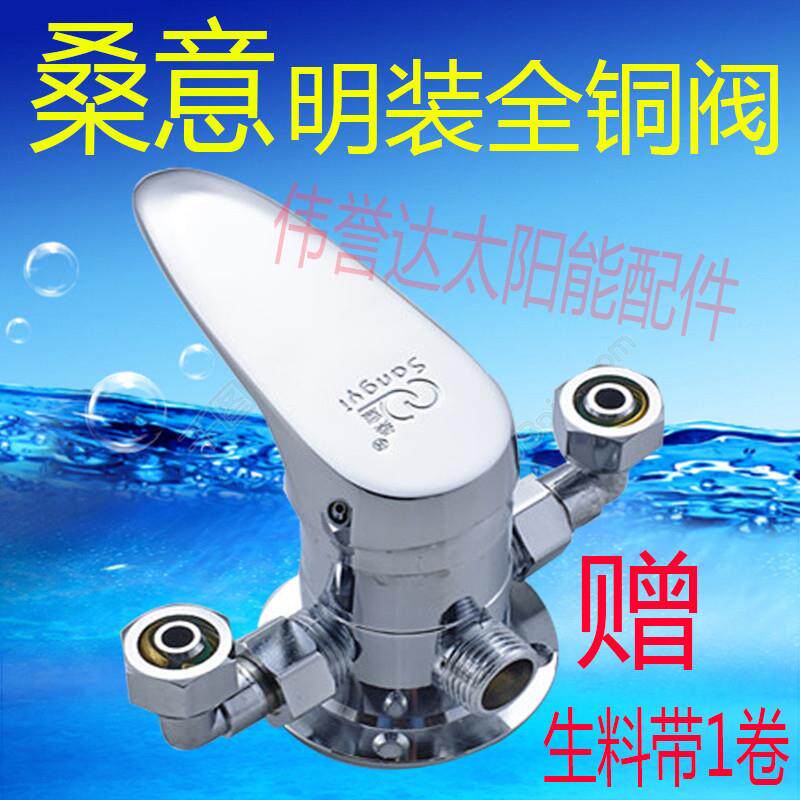 太阳能热水器冷热混水阀花洒自动淋浴明装带上水龙头家用开关