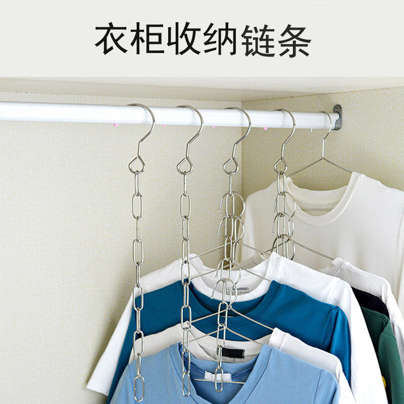 不锈钢衣柜收纳链多功能多层衣架收纳挂钩卧室宿舍衣柜省空间神器