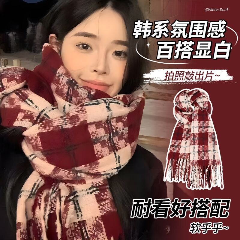 红色围巾女冬季颈部保暖学生韩系氛围感百搭显白复古格子围脖