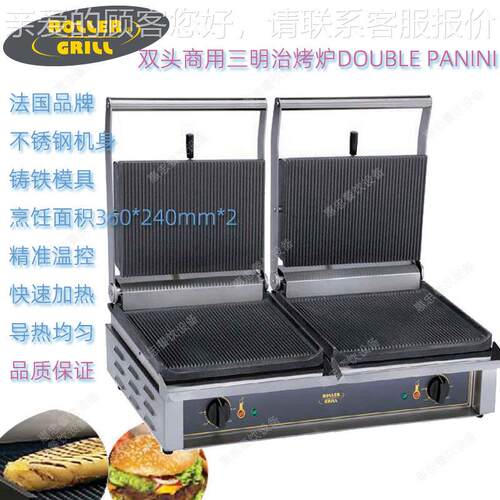 法国乐桥DOUBLE PANINI商用双头三明治烘烤炉帕尼机