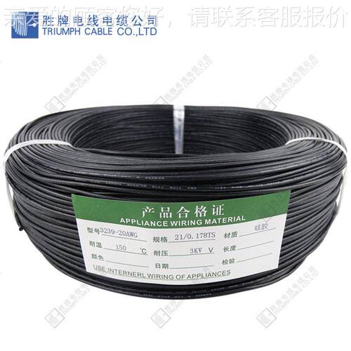 厂家直销3239-18AWG硅胶线耐压6KV-20KV特软环保电子线库存现货