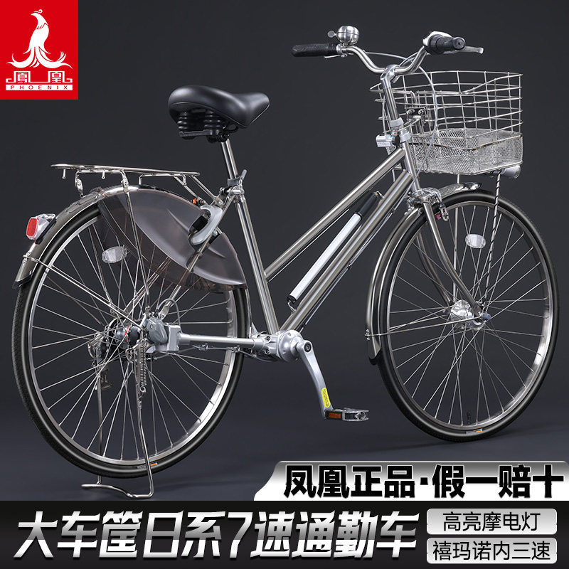 凤凰不锈钢日本全套禧玛诺内三速自行车26寸男女城市复古通勤单车