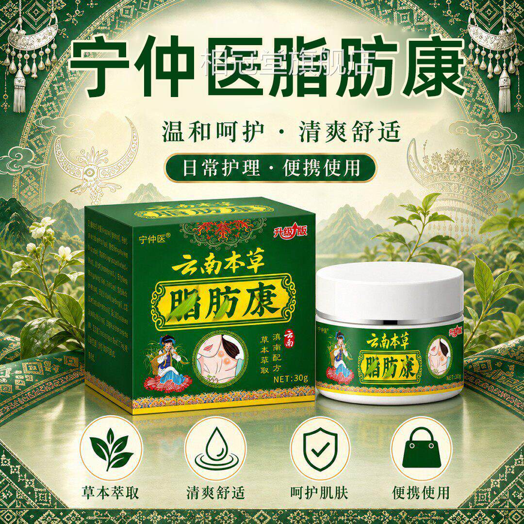 汉南镜花御千青镜花御八丹品镜花御平镜花御宁仲医脂肪康4x相冠堂