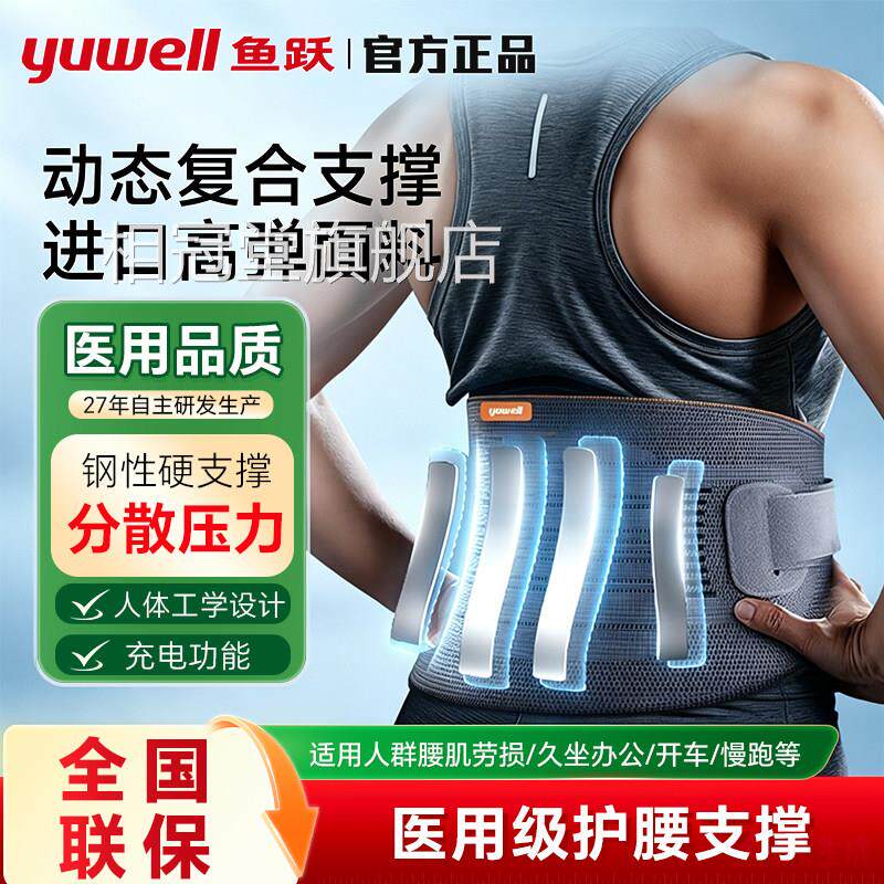 cr鱼跃医用护腰带腰间盘突出定器腰托固支撑男女专用腰椎间盘腰部