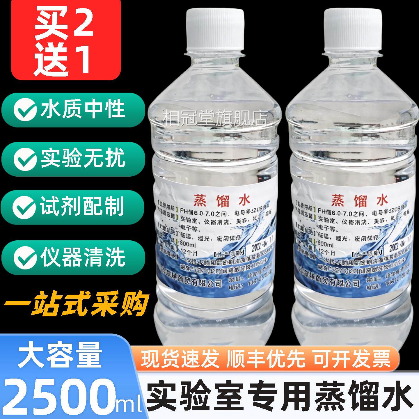 实验室用蒸馏水美容电瓶补充去离子纯水工业用超化蒸验分析大容量