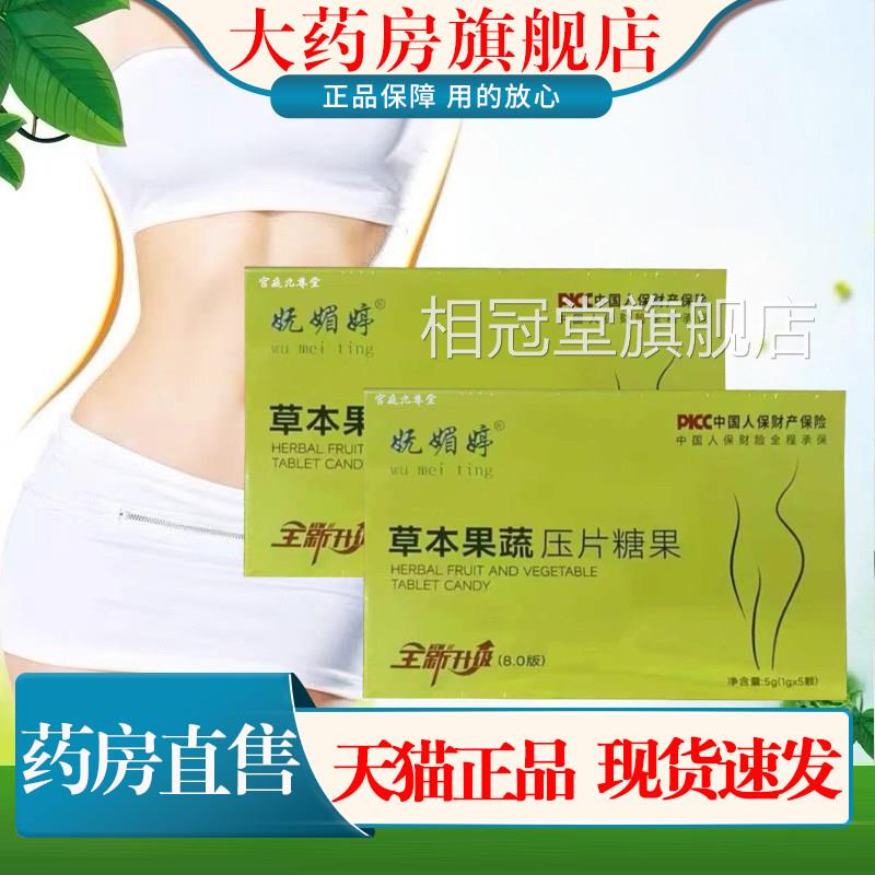 妩媚婷草本果蔬片针仙叶樱桃梨果人掌植物升级大药房旗舰店1cn相