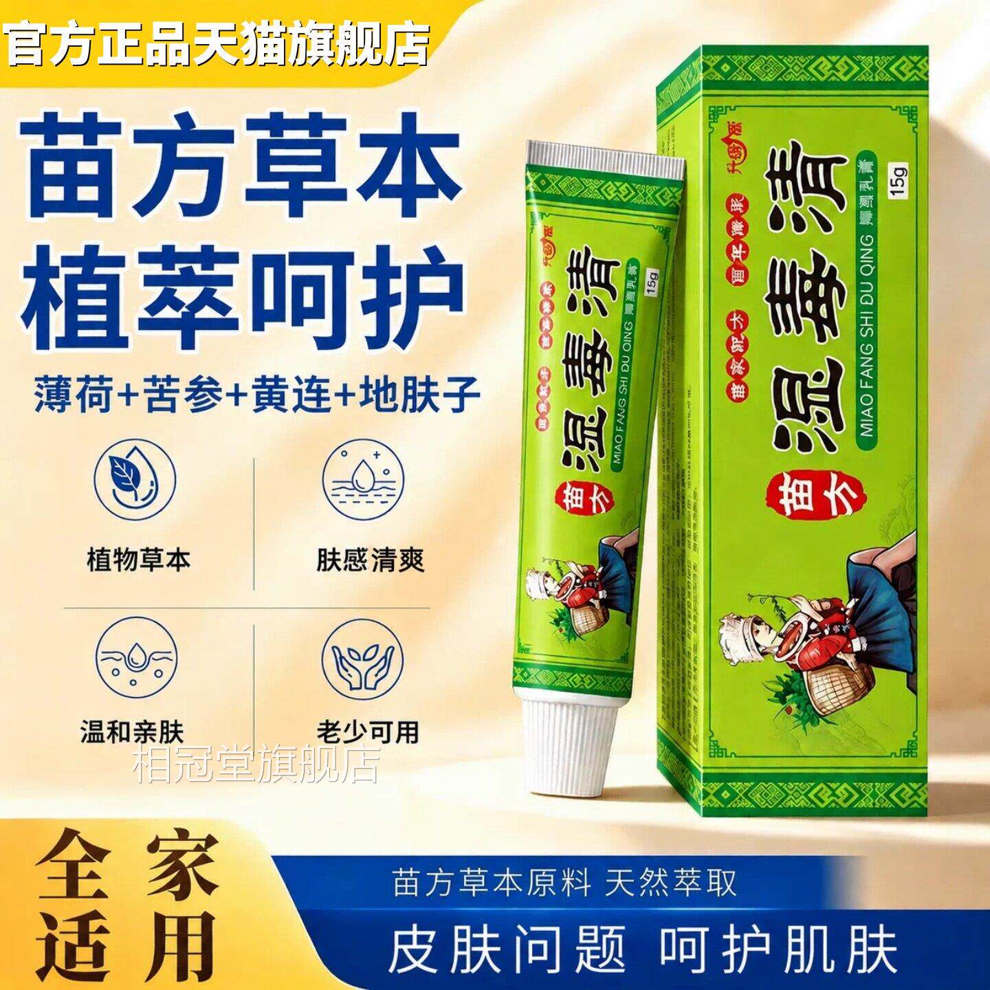 湿毒清软膏湿疹止热疹痒湿痒祛根皮肤皮瘙炎痒水治泡除疗湿专用膏