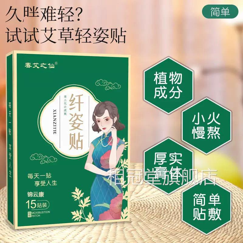 宁沐本草妃羽本草妃叶宁将本草妃叶内本齐飞积甲方芷兰清轻姿贴wh